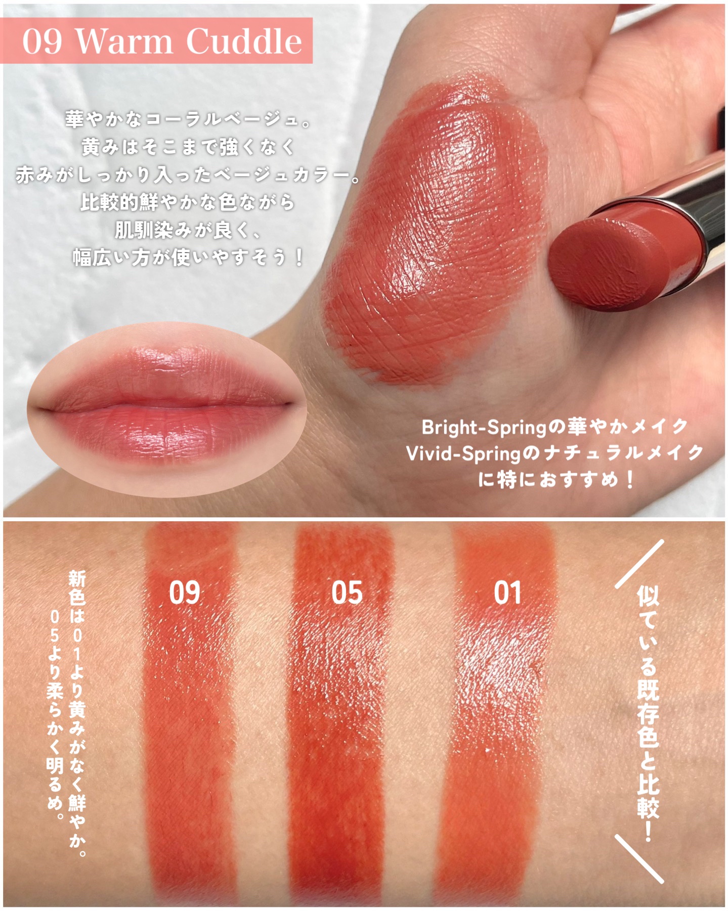 ルナソル フュージングカラーリップス 09 Warm Cuddle/LUNASOL/口紅を使ったクチコミ（3枚目）