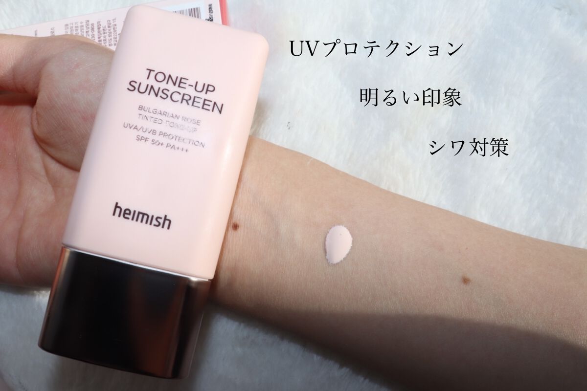 ローズトーンアップクリーム/heimish/化粧下地を使ったクチコミ(2枚目)