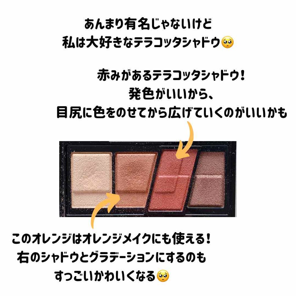 デザイニングブラウンアイズ/KATE/アイシャドウパレットを使ったクチコミ(2枚目)