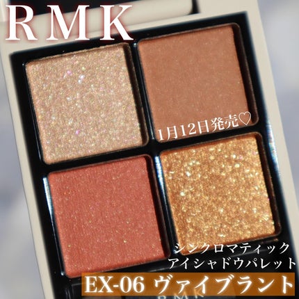 RMK シンクロマティック アイシャドウパレット/RMK/アイシャドウパレットを使ったクチコミ(1枚目)