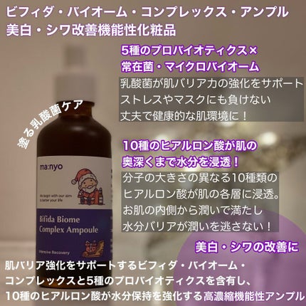 ガラクナイアシン2.0エッセンス/manyo/美容液を使ったクチコミ(5枚目)