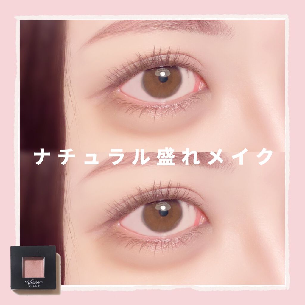 ヴィセ アヴァン シングルアイカラー/Visée/単色アイシャドウを使ったクチコミ（1枚目）
