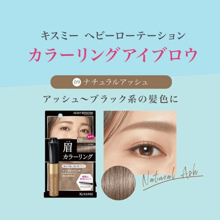 カラーリングアイブロウ/ヘビーローテーション/眉マスカラを使ったクチコミ(1枚目)