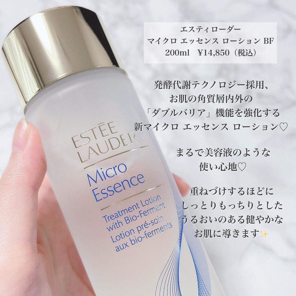 マイクロ エッセンス ローション BF/ESTEE LAUDER/化粧水を使ったクチコミ(2枚目)