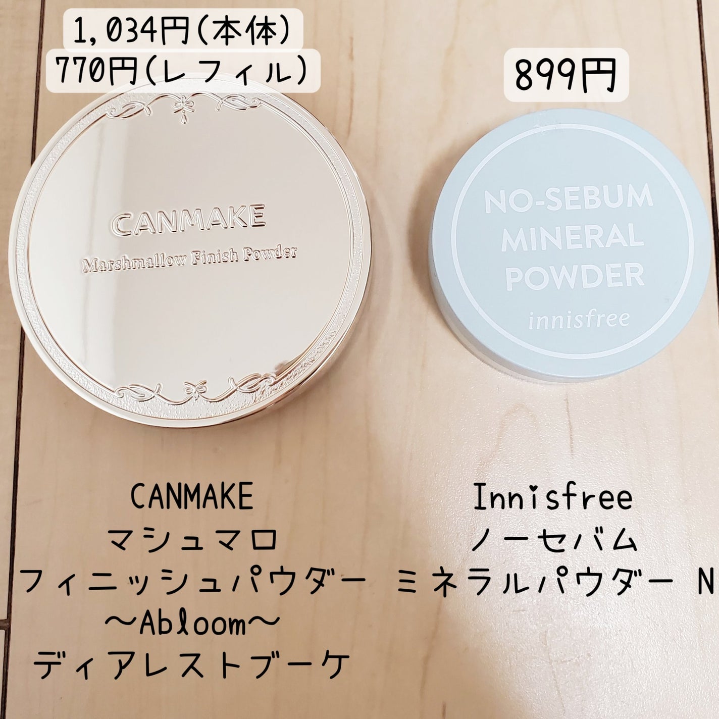 ノーセバム ミネラルパウダー N/innisfree/ルースパウダーを使ったクチコミ(2枚目)
