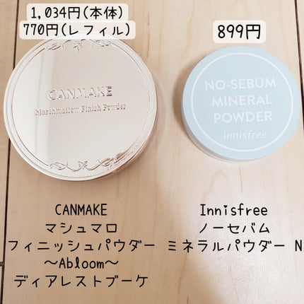 マシュマロフィニッシュパウダー ~Abloom~/キャンメイク/プレストパウダーを使ったクチコミ(2枚目)