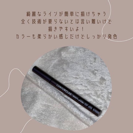 スキルレスライナー/LUMIURGLAS/リキッドアイライナーを使ったクチコミ(2枚目)