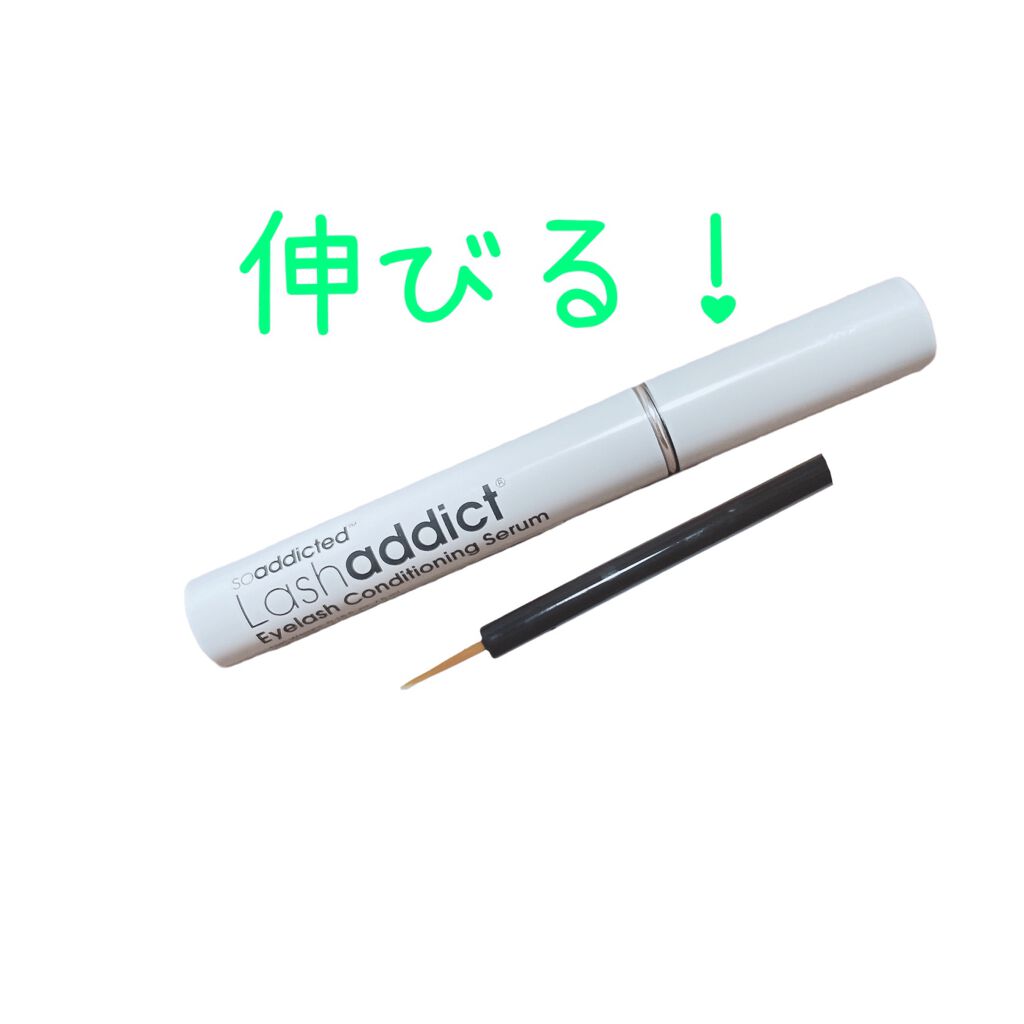 ラッシュアディクト アイラッシュコンディショニングセラム/soaddicted/まつげ美容液を使ったクチコミ（1枚目）
