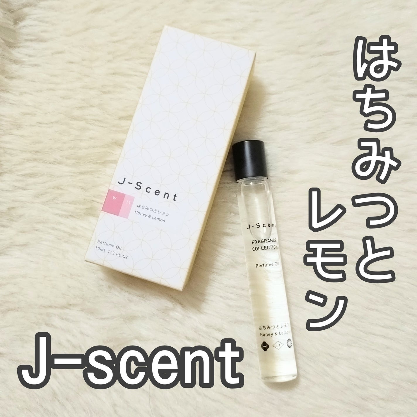 J-Scentパフュームオイル はちみつとレモン/J-Scent/香水(レディース)を使ったクチコミ(1枚目)