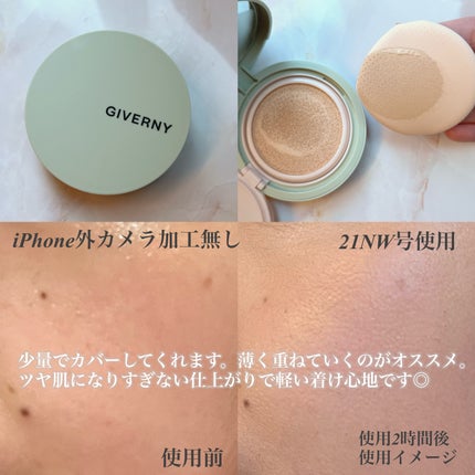 ジヴェルニー 密着カバークッション/GIVERNY/クッションファンデーションを使ったクチコミ(2枚目)