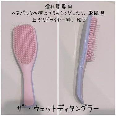 タングルティーザー ザ・アルティメットディタングラー/TANGLE TEEZER/ヘアブラシを使ったクチコミ（2枚目）