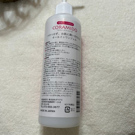 コラミドパーフェクトオールインワンジェル/CORAMIDO/オールインワン化粧品を使ったクチコミ(5枚目)