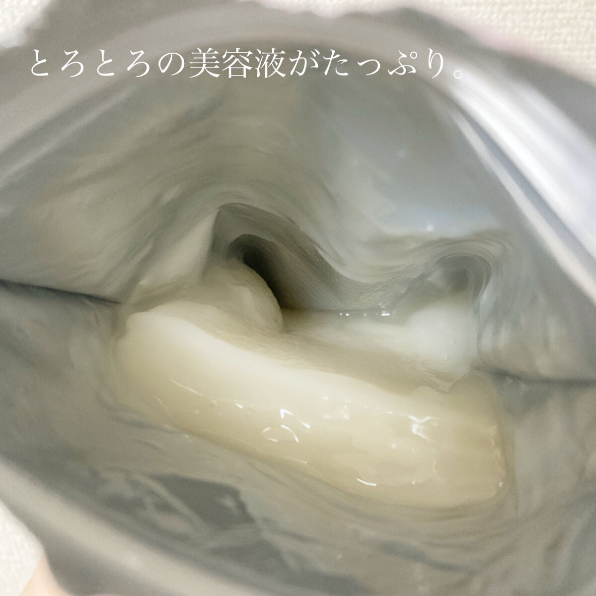 ごめんね素肌マスク/クリアターン/シートマスク・パックを使ったクチコミ(3枚目)