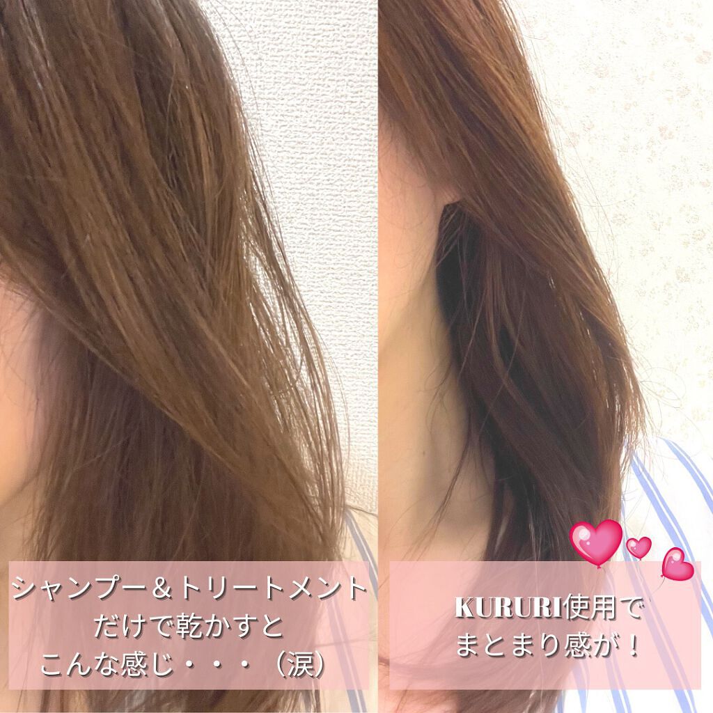 クルリ ナイトケア クリーム/KURURI/アウトバストリートメントを使ったクチコミ(8枚目)