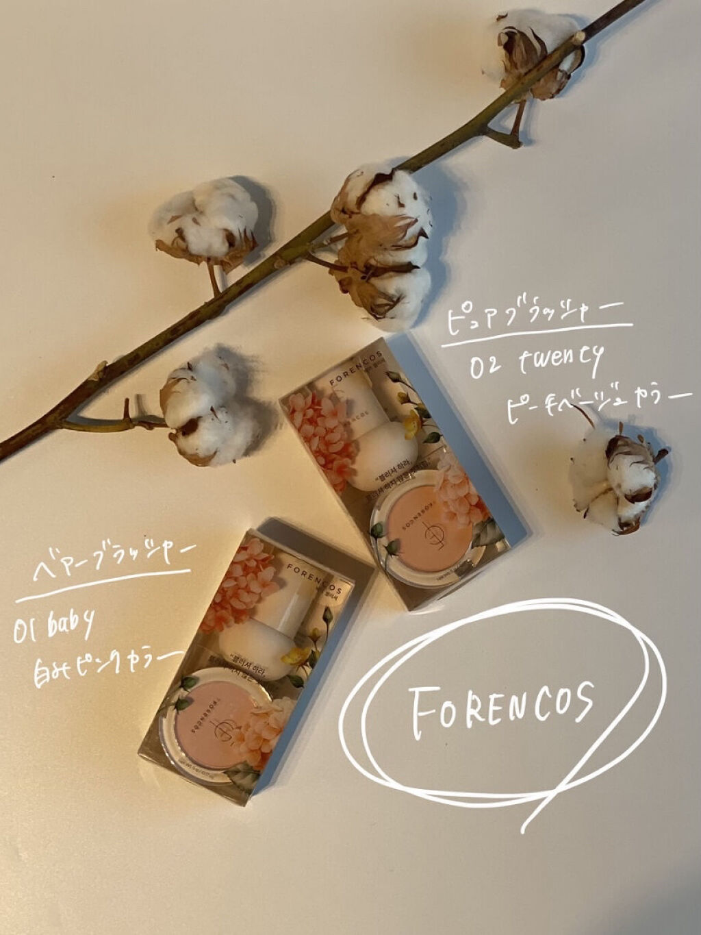 ベアブラッシャー パフ付き/フォレンコス/パウダーチークを使ったクチコミ（2枚目）