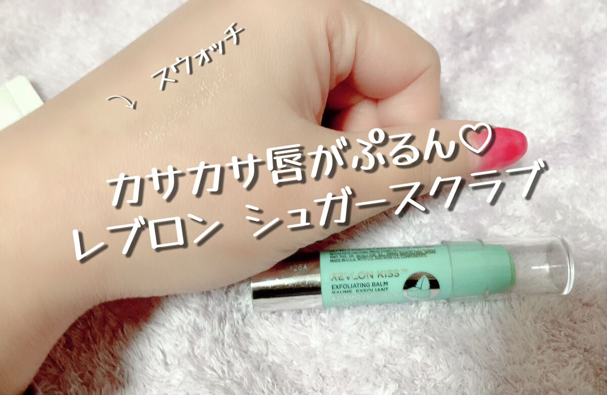 【旧】ディオール アディクト リップ マキシマイザー/Dior/リップグロスを使ったクチコミ(3枚目)