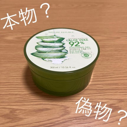 マイルド&モイスチャーアロエジェル/ネイチャーリパブリック/ボディローションを使ったクチコミ(1枚目)