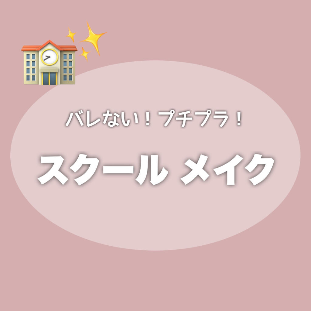 クイックラッシュカーラー/キャンメイク/マスカラ下地を使ったクチコミ（1枚目）