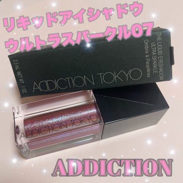 ザ リキッド アイシャドウ　ウルトラスパークル/ADDICTION/リキッドアイシャドウを使ったクチコミ（1枚目）