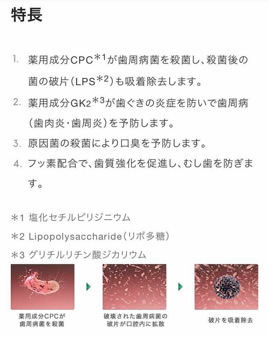 デンタルペースト/GUM/歯磨き粉を使ったクチコミ(3枚目)