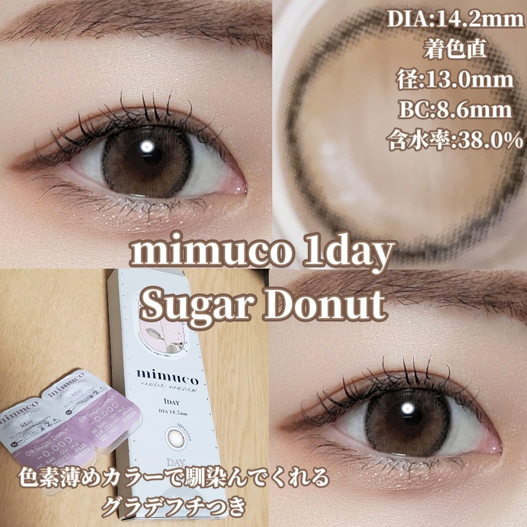 mimuco 1day シュガードーナツ/mimuco/ワンデー（１DAY）カラコンを使ったクチコミ（2枚目）