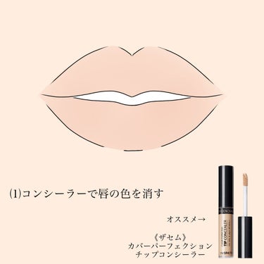 カバーパーフェクション チップコンシーラー/the SAEM/リキッドコンシーラーを使ったクチコミ（3枚目）