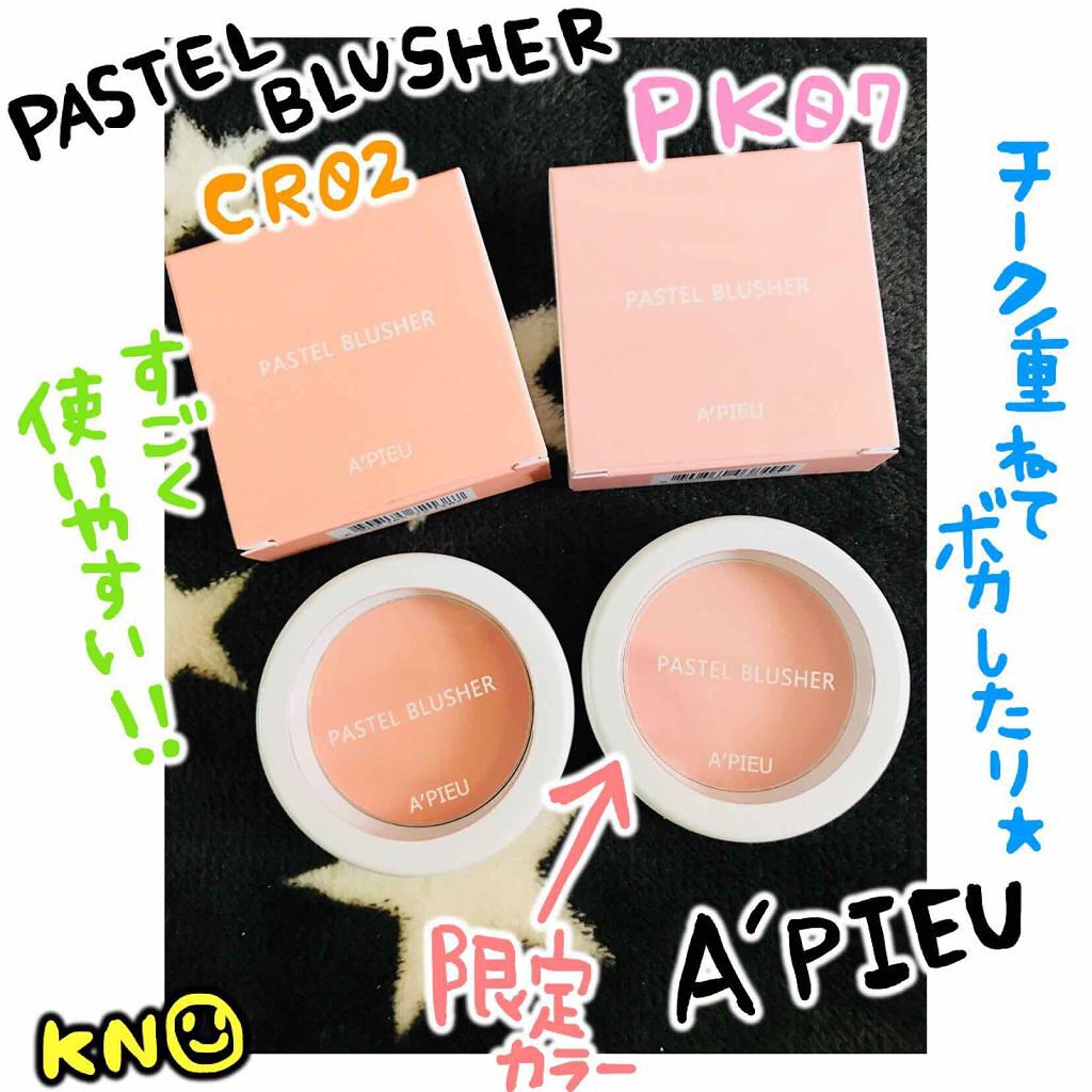 アピュー パステルブラッシャー/A’pieu/パウダーチークを使ったクチコミ（1枚目）