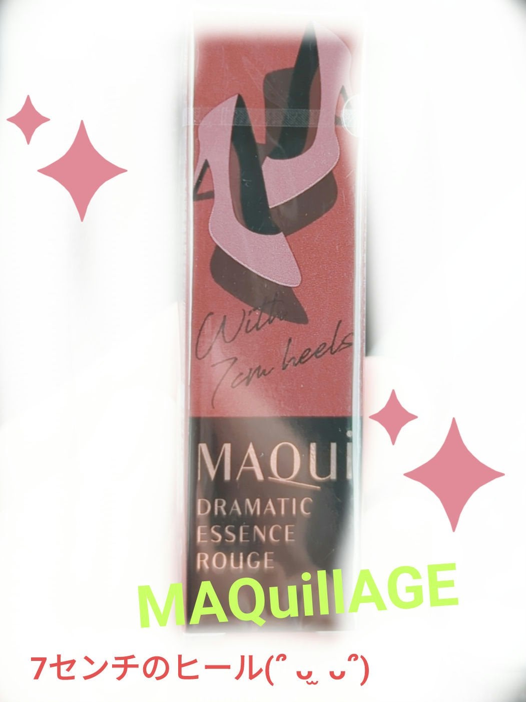 柚葉 on LIPS 「MAQuillAGEさんの、7センチのヒールで...を買いまし..」(1枚目)