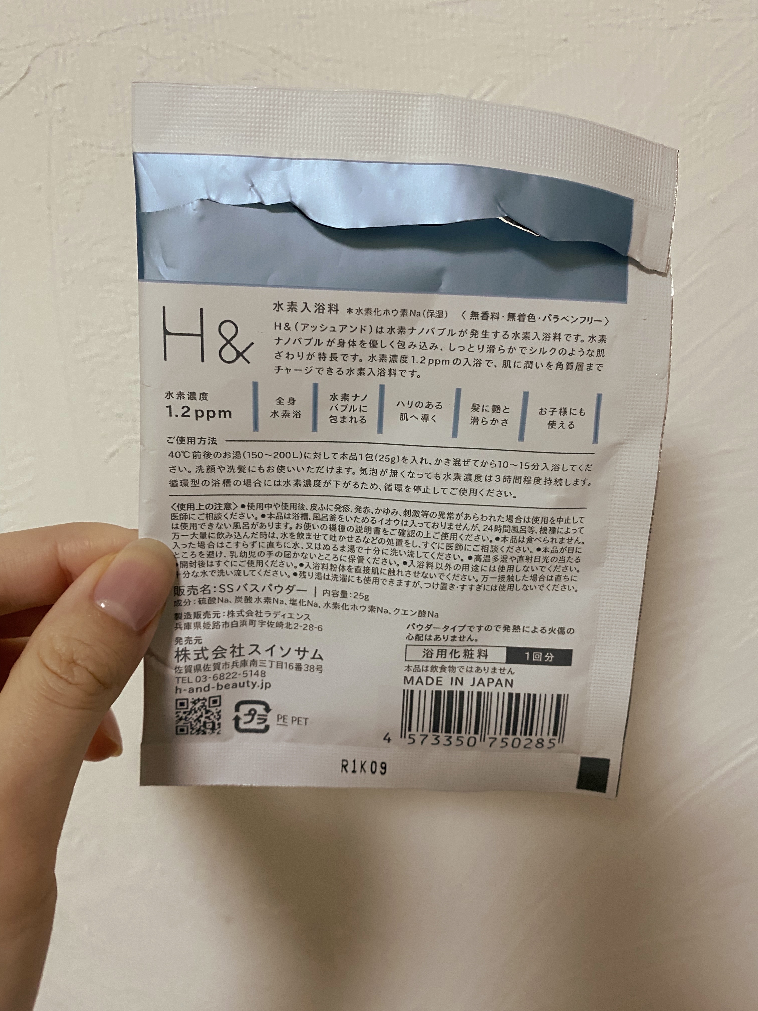 アッシュアンド 水素入浴剤/H&/無機塩系入浴剤を使ったクチコミ（2枚目）