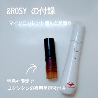 &ROSY &ROSY 2022年3月号のクチコミ「&ROSY2022年3月号　特別付録　シーズラボ　マイクロカレント目もと美顔器


久しぶりの.....」（1枚目）