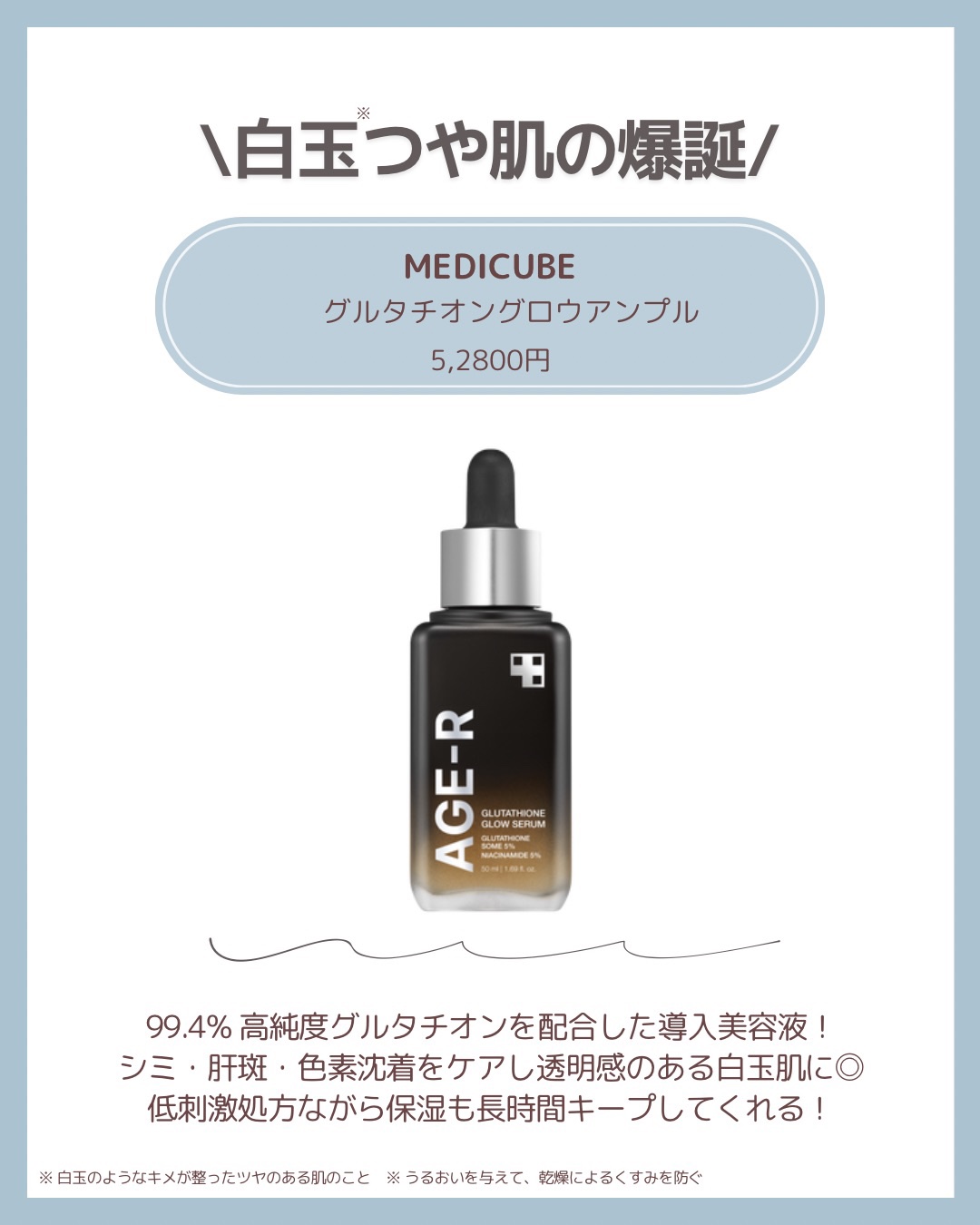 5番 白玉グルタチオンＣ美容液/numbuzin/美容液を使ったクチコミ（3枚目）