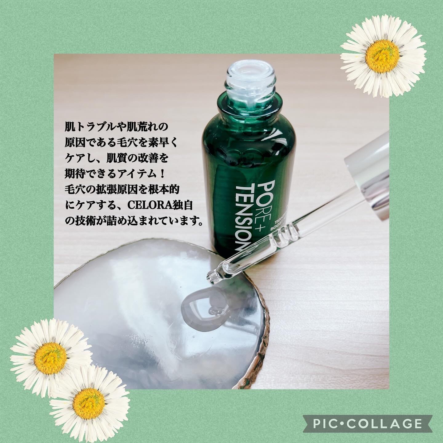 ポアタイトニングブーストセラム/CELORABY/美容液を使ったクチコミ（2枚目）