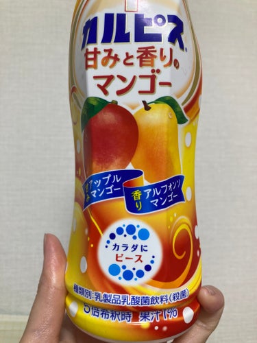 カルピス　甘みと香りのマンゴー/アサヒ飲料/ドリンクを使ったクチコミ（2枚目）