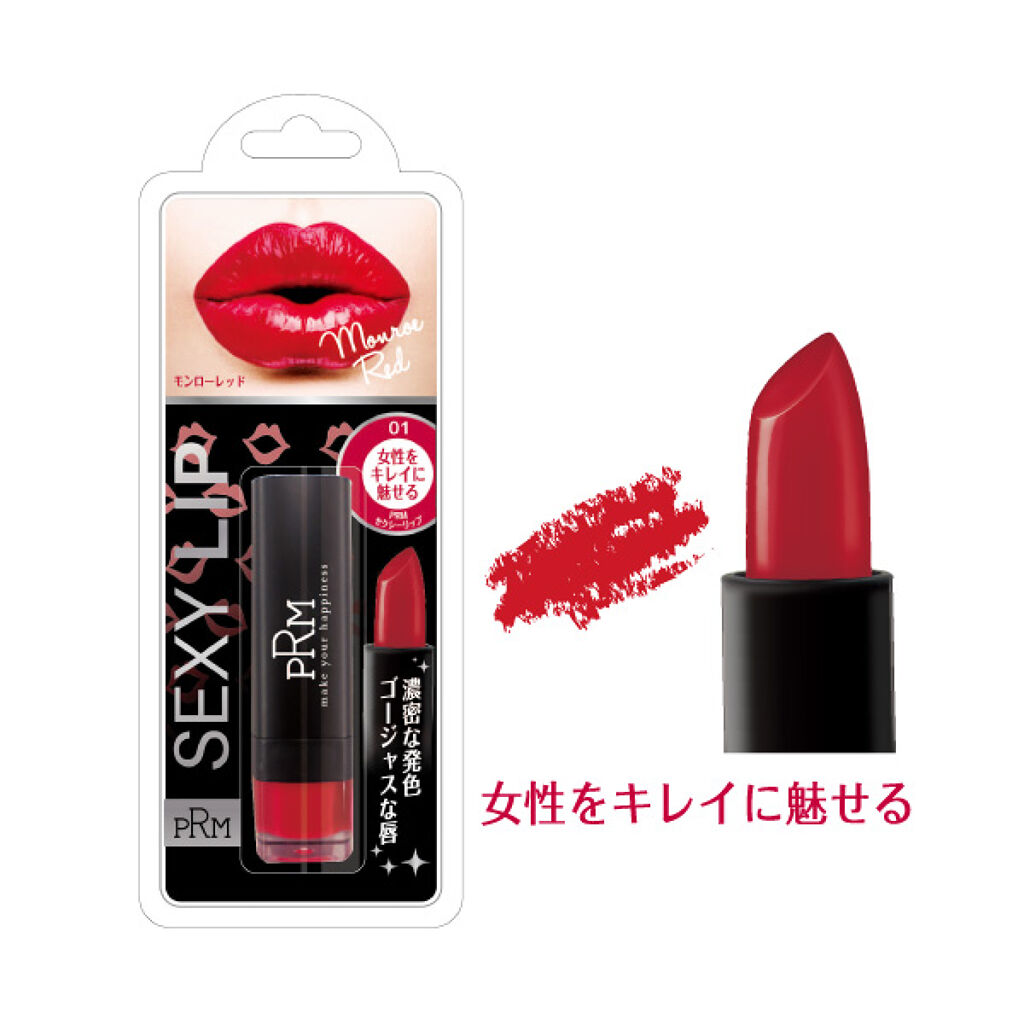 SLP901 モンローレッド