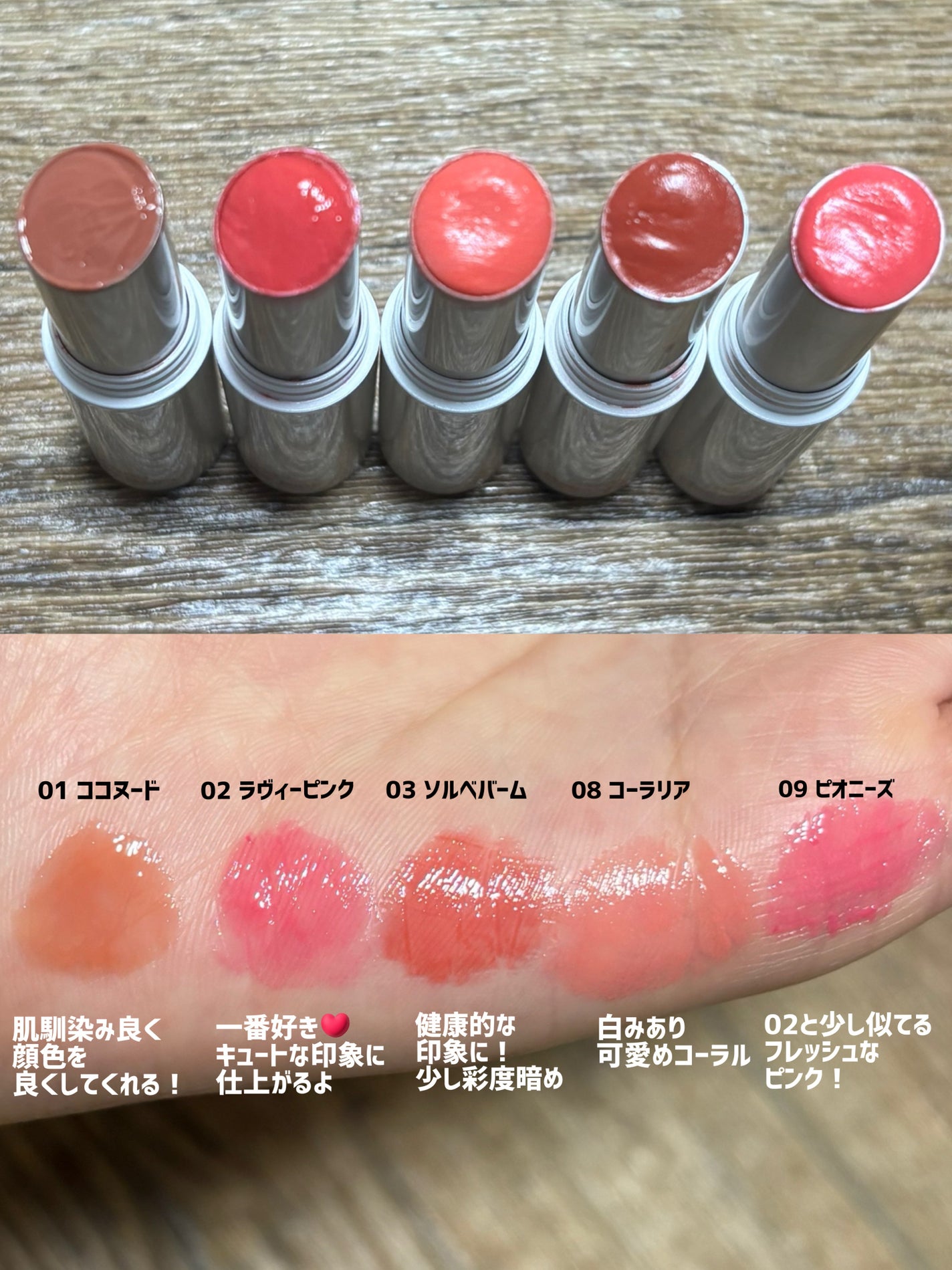 グラスティングメルティングバーム/rom&nd/リップバームを使ったクチコミ(2枚目)