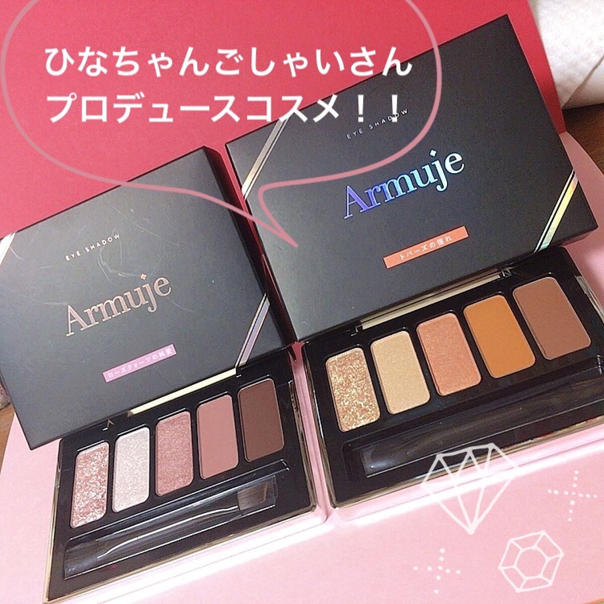 ジュエルアイカラーコレクション トパーズの憧れ/Armuje/アイシャドウパレットを使ったクチコミ（1枚目）