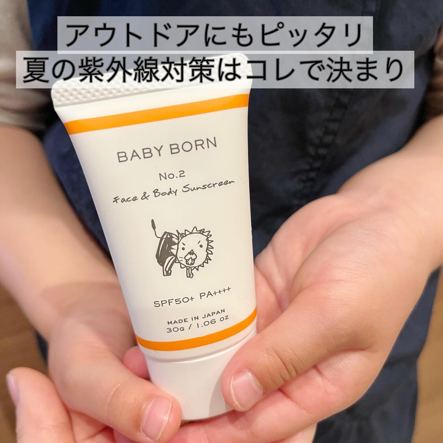 日焼け止め乳液/BABY BORN/日焼け止めミルクを使ったクチコミ（1枚目）