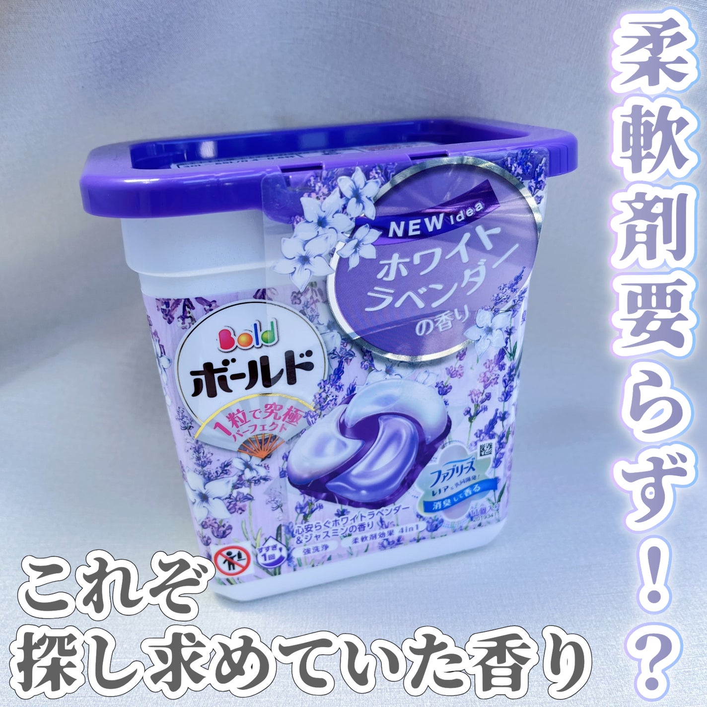 試してみた】ボールド ボールドジェルボール4D 心安らぐホワイト 試してみた】ボールド ボールドジェルボール4D 心安らぐホワイト