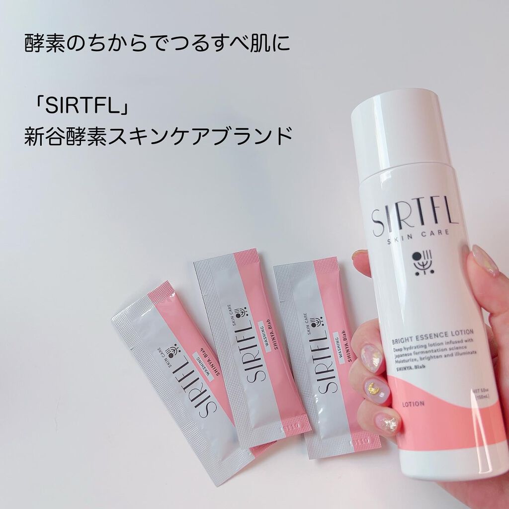 ブライト酵素洗顔パウダー/SIRTFL/洗顔パウダーを使ったクチコミ(2枚目)