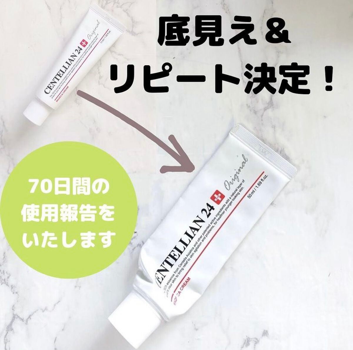 マデカクリーム/センテリアン24/フェイスクリームを使ったクチコミ(1枚目)