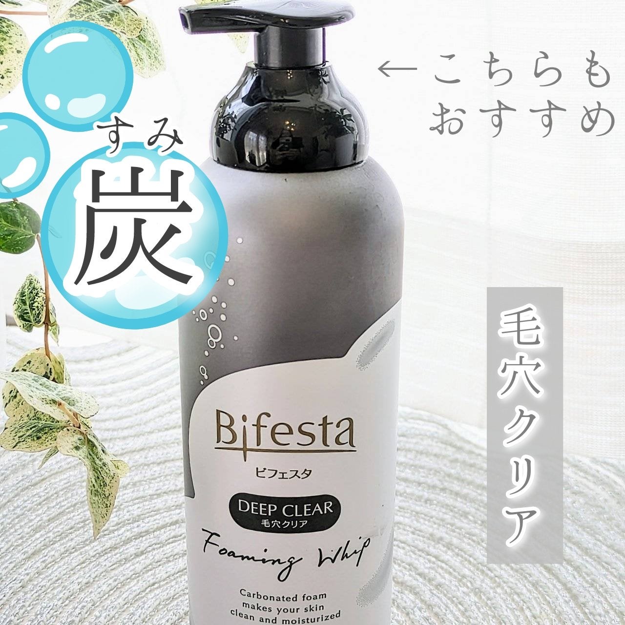 泡洗顔 ブライトアップ/ビフェスタ/泡洗顔を使ったクチコミ(4枚目)