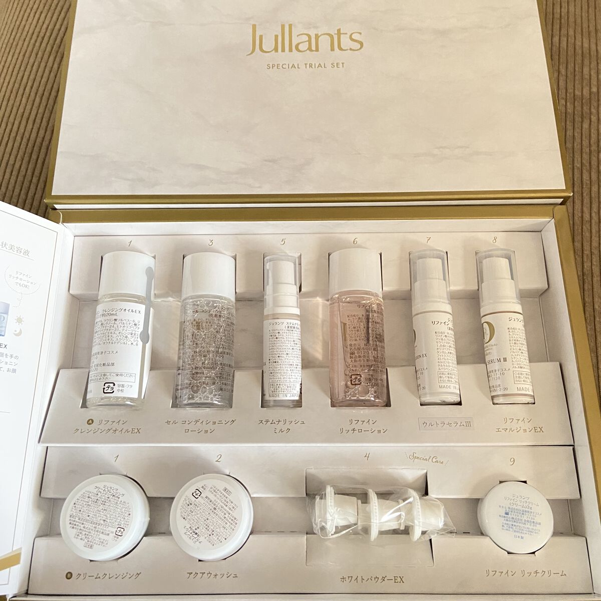 スペシャルトライアルセット/Jullants/トライアルキットを使ったクチコミ（1枚目）