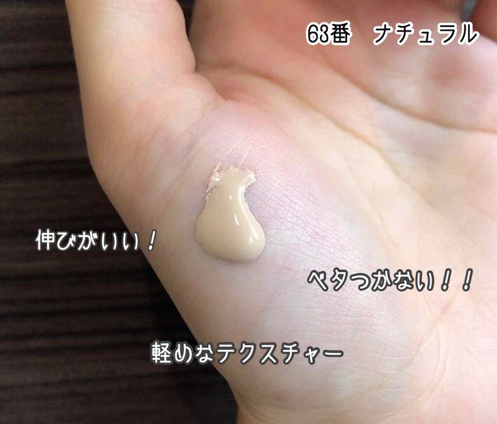 BBクリーム/アテニア/BBクリームを使ったクチコミ（3枚目）