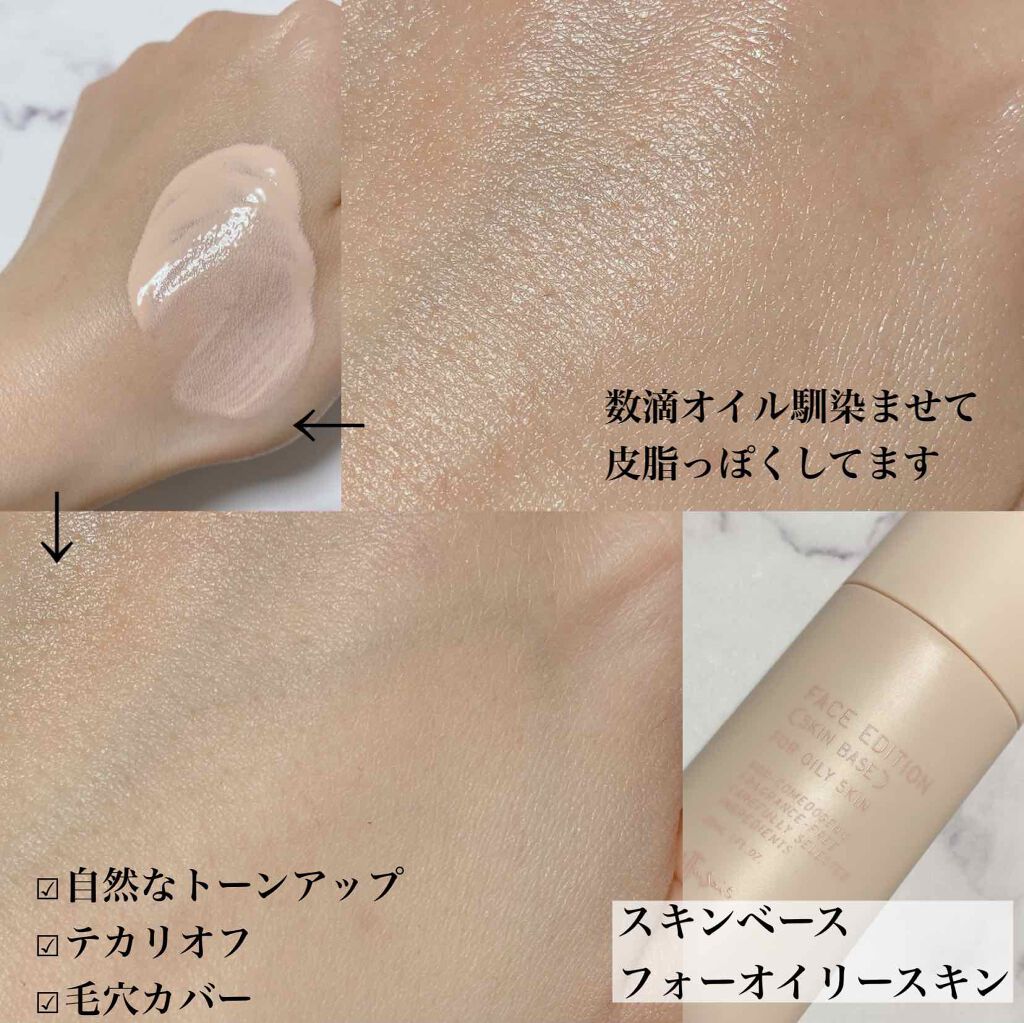 エテュセ ポアレスプライマー/ettusais/化粧下地を使ったクチコミ（2枚目）