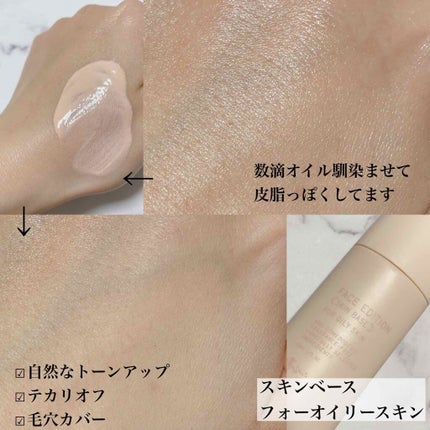 エテュセ ポアレスプライマー/ettusais/化粧下地を使ったクチコミ(2枚目)