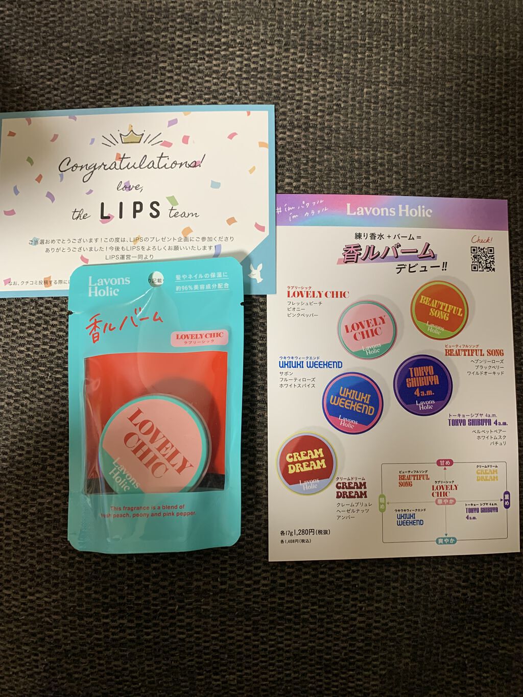 香ルバーム　ラブリーシック/ラボンホリック/香水(その他)を使ったクチコミ（1枚目）