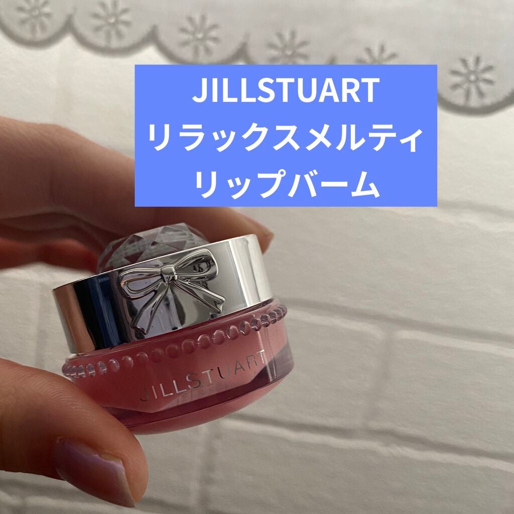 ジルスチュアート リップバーム/JILL STUART/リップバームを使ったクチコミ(1枚目)