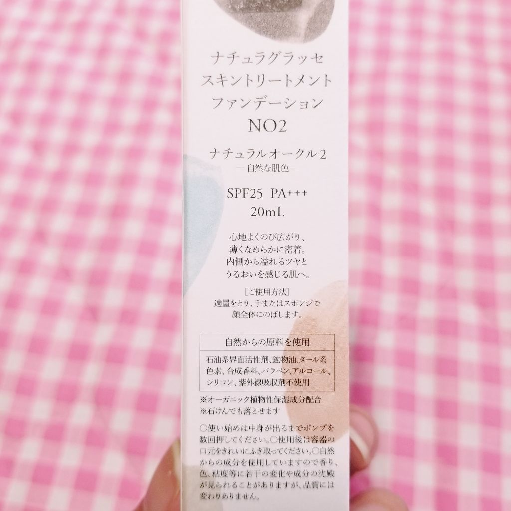 スキントリートメント ファンデーション/ナチュラグラッセ/リキッドファンデーションを使ったクチコミ(2枚目)