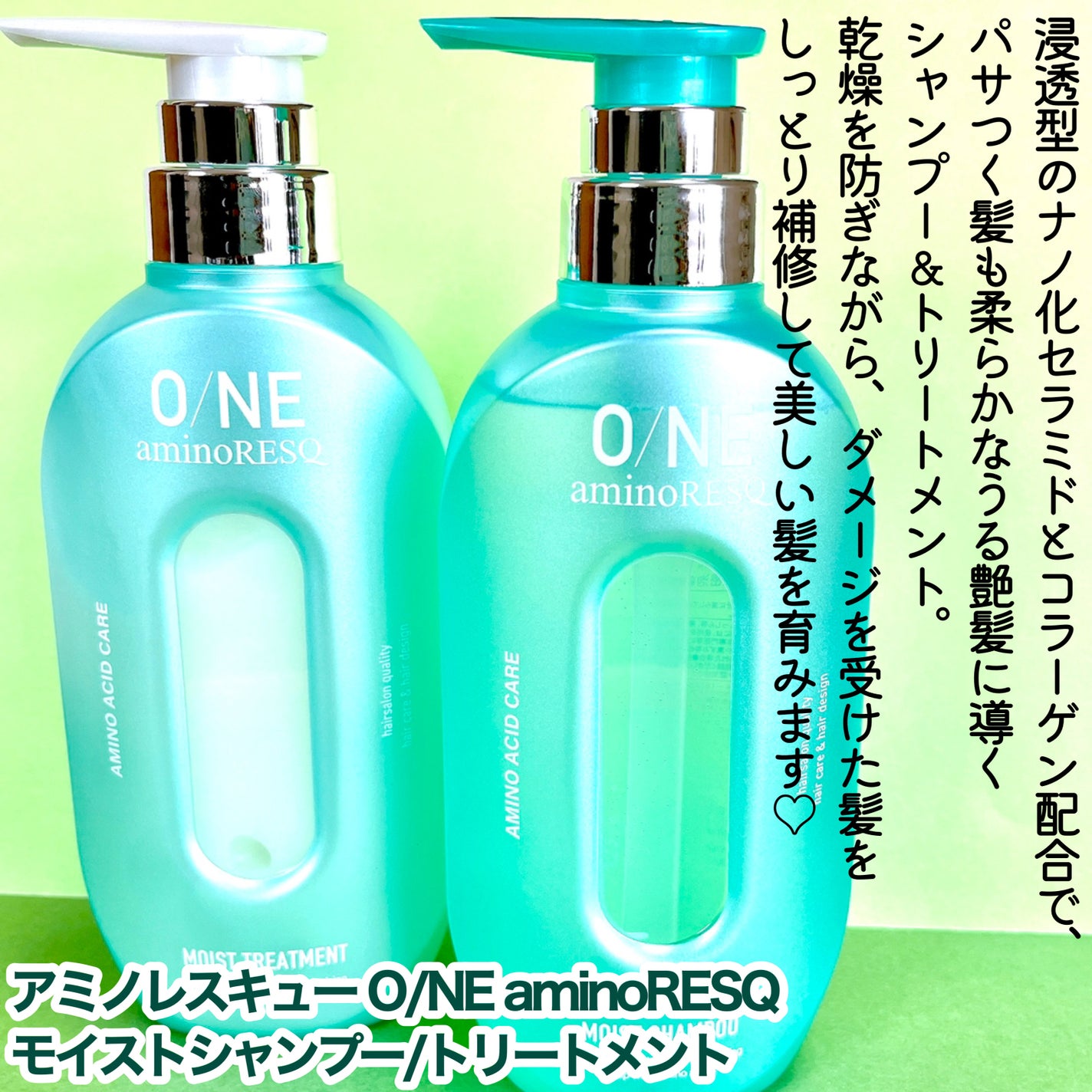 ワン アミノレスキューモイストシャンプー/トリートメント/アミノレスキュー/市販シャンプーを使ったクチコミ(2枚目)