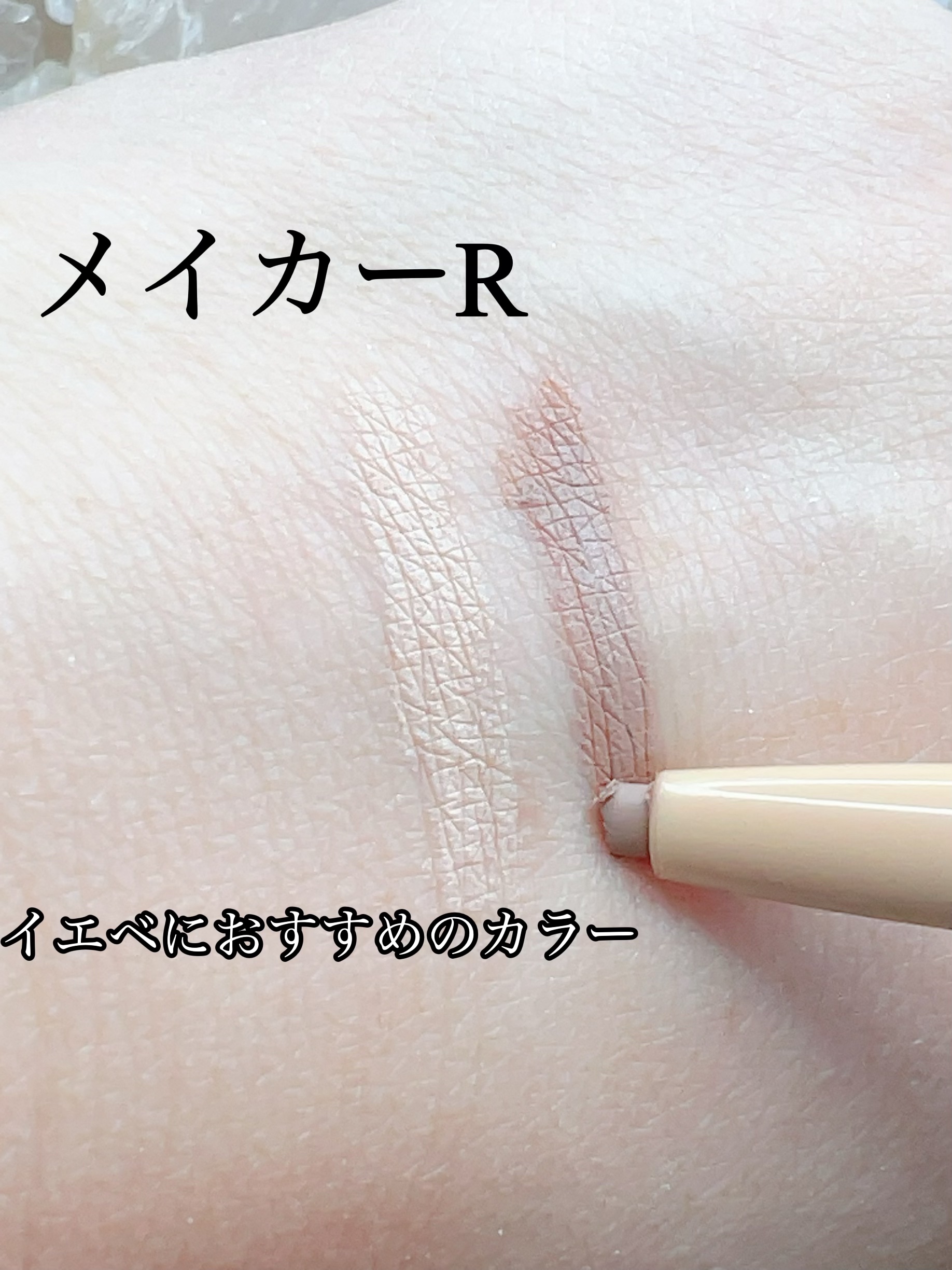 カラーグラム オールインワン涙袋メーカー/Colorgram/ペンシルアイライナーを使ったクチコミ（2枚目）